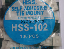Self-adhesive wiring tie fixing seat HS-102 positioning piece cable tie suction cup 28*28