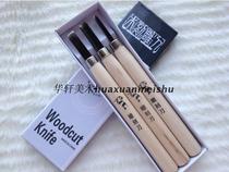 Huaxuan: pecking wood and bird card PM123 craftsmanship wood carving knife (paper box 3 clothes)