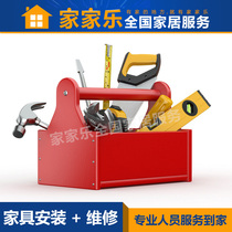 Beijing Shanghai Tianjin Guangzhou Shenzhen Chengdu Nanjing Hangzhou furniture installation and delivery master door-to-door maintenance services