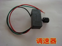 Speed regulator of electric fertilization machine for speed governor of agricultural electric sprayer 