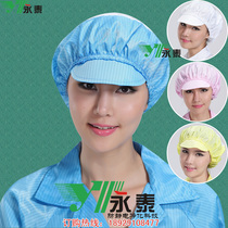 Rotary screen big wang mao zi anti-static cap dust anti dandruff hu fa mao short mao yan mao clean jing hua mao