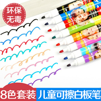 Jin Wannan white board pen fine children non-toxic color 8-color marking pen preschool education pen erasable drawing board pen G-0620