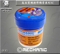 Original Hong Kong repairman 50g50g tin paste with fake standard BGA chip SMT tin planting products