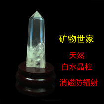 Mineral family strange stone ornamental specimen Crystal natural degaussing anti-radiation Crystal column original stone ornamental T9