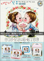 Cross stitch electronic picture redrawing source file-SODA SO-4126 wedding love kiss wedding