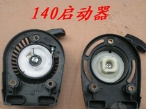 Mower accessories petrol engine GX35 139140 starter assembly mower pulling machine