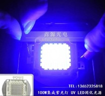 100W high power LED positive purple light UV 395 365nm lamp bead printing sunscreen UV curing ultraviolet light