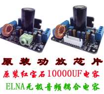 TDA7388 upgrade 7850 amplifier board Car audio modification navigation CD head amplifier upgrade modification