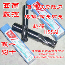 Southwest Numerical Control Straight Shank Wave Blade Milling Port Scale Lengthened Blades 6 8 10 12 12 16 16 18 20-36