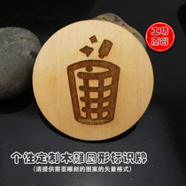 Personality custom round wood carving garbage identification card section warning sign House card display card