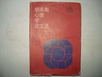 Secondhand Hu Consignment South Psychology Paper Selection Of Fine Clothing