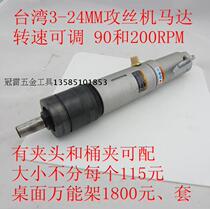 Taiwan pneumatic tapping machine motor tapping capacity 5-24MM pneumatic drill with forward and reverse switch pneumatic tool