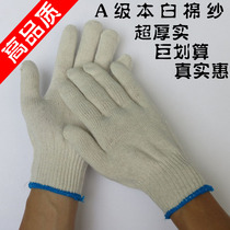 Factory direct cotton yarn gloves encrypted yarn labor protection gloves factory workshop roving white thread gloves