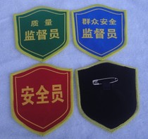 Quality supervisor Mass safety supervisor Safety officer armband armband armband with pin armband spot