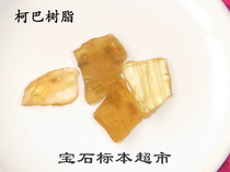 Coba Resin Yellow Crystal 20mm Gem and Jade Specimen C195