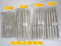 Gaobao internal heat soldering tip Soldering tip Soldering tip Oblique tip Pointed tip Horseshoe 20W 35W 50W 70W