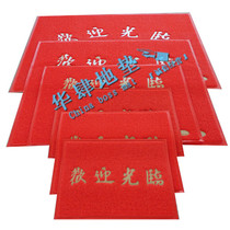 Special silk spinneret plastic carpet 8A red carpet Welcome to the entry and exit of the mat to rub the soil to the sand door mat
