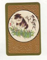 Annual Calendar (1983)