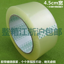 4 5cm wide net thick meat about 1 5cm transparent tape sealing box with sealing tape