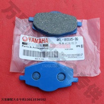 Yamaha Tianjian 06 Lingying YBR125 ZY125T disc brake pads front brake pads