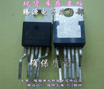  Can shoot directly TOP249YN T0P249YN POWER TO-220 power module brand new original 3 5 yuan