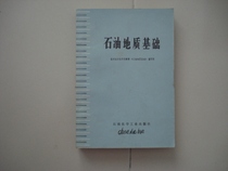 The basis of the secondhand oil geology