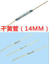 The reed switch (14MM)