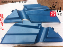 Suitable for mens motorcycle rear wheel side fender side mud skin five sheep Suzuki gray king durable wholesale