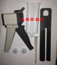 Double tube glue gun AB glue gun double tube AB glue gun 1 1 1 ratio 2 mixed glue gun