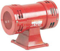 MS490 two-way wind screw motor ship fire transmission signal farm security 150 decibel buzzer