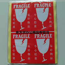 Fragile label fragile label sticker sticker express label sticker Taobao warning sticker fragile sticker
