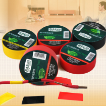 Old a 9 m wire insulation tape PVC tube tape electrical tape color random 10 rolls