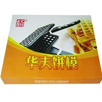 waffle Roasted waffle Mold Baking Mold Baking waffle Bake Pot Baking Pot