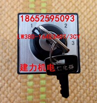 Special spot supply Jiangyin Yangtze River universal conversion open LW38D-164E3407 3CY Shunfeng Express