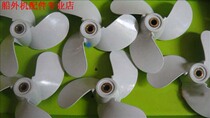 Hankai 2-stroke 4 horses 4 strokes 2 5 Sea 2 5 5 6 horses 3 5 outboard propeller propellers