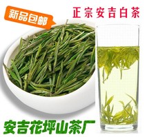 Spot 2021 new tea listed authentic Anji White Tea 250g origin spring tea green tea canned Alpine bulk