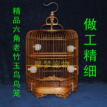 Bird cage Bamboo bird cage Old bamboo hexagonal hibiscus jade bird Pearl bird Acacia bird cage Special price Quality assurance