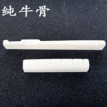 Guitar accessories beef bone finished string pillow code set single pillow Bridge acoustic guitar Universal