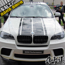 New BMW X6 car stickers Pull flower stickers Color strips Special straps Decorative modified body stickers supplies X3X1 X5