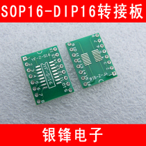 SOP16 adapter board SOP16 to DIP16 Patch to in-line conversion board tssop16 msop16