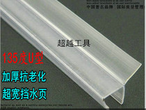 Shower room bathroom glass door waterproof strip rubber strip windshield frameless balcony sealing strip 2 yuan per meter