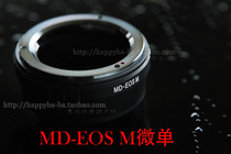 MD-EOS M adapter ring Minolta seagull manual MD lens turn Canon micro single body mount