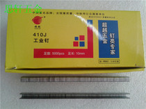 Beyond Brand Pneumatic Code Nail 410J U-shaped Nail Industrial Nail 410J 5000 Cups