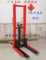 2 ton manual hydraulic loading and unloading truck hydraulic lifting truck stacker can be customized
