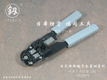 Fukuoka tool plate network terminal crimping pliers crystal head terminal crimping pliers