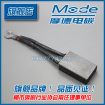  Mode]Factory direct sales motor brush carbon brush D214 D104 16 32 50