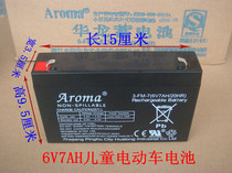 Childrens electric car accessories Childrens car lead-acid dry battery 6V10AH 6V4 5AH 6V7AH 12V battery