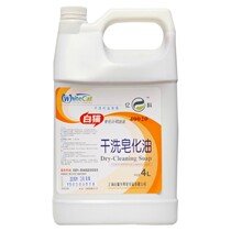 White Cat Specialized Dry Cleaning Saponification Oil 4L Tetrachlorine Oil Dry Cleaning Oil Dry Cleaning Oil Auxiliary Dry Cleaning Oil