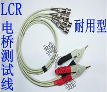 Changzhou Yangzi instrument LCR digital bridge test clip YD-2A four-end test cable good