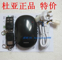 Ningbo DOOYA receiver garage controller original Dua motor controller tubular motor controller